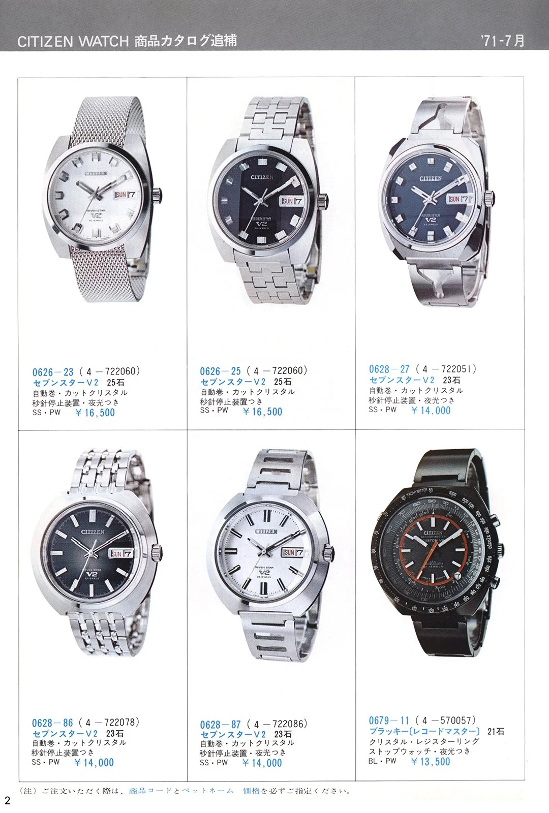 Japan's First All Black Watches — Plus9Time